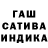 ГАШИШ гарик Elitanec Herlif