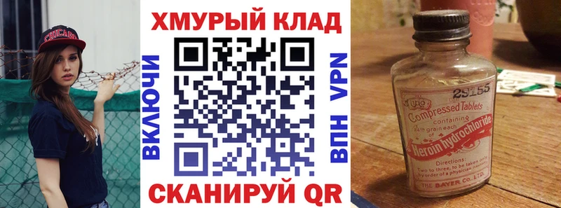 ГЕРОИН герыч  Сосновый Бор 