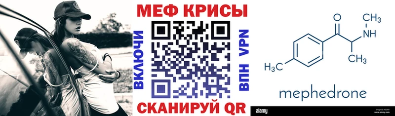 Меф VHQ Сосновый Бор